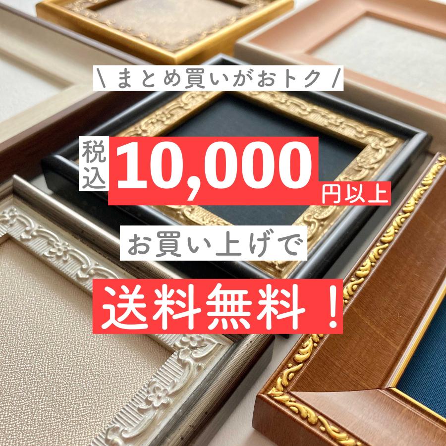 水彩額F0 マット付き【スマート40】選べる24種類！ : ミライ