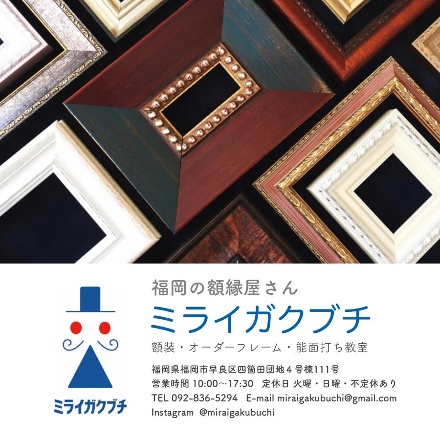 水彩額F0 マット付き【スマート40】選べる24種類！ : ミライ