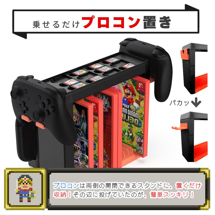 爆買 Switch Switch2 収納 2個セット スタンド ニンテンドースイッチ