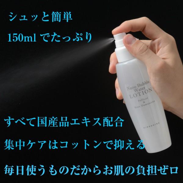 化粧水 ミスト NBウォーターローション 150ml 3本セット