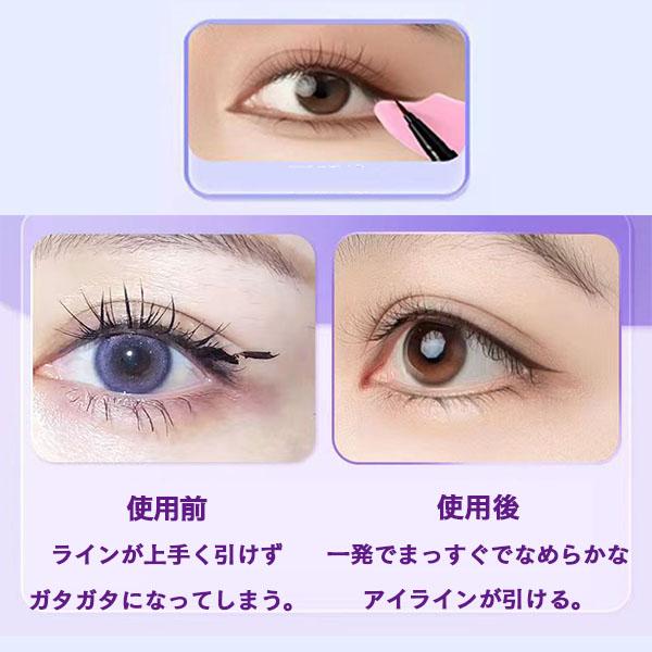 即納 マスカラガード アイメイク 補助プレート 多機能 マスカラ アイ