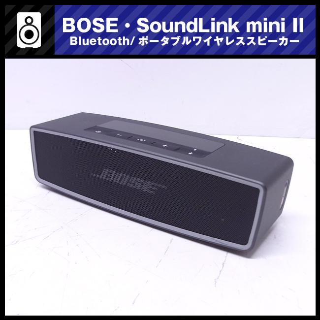 BOSE（ボーズ） ☆Bose SoundLink Mini II / SoundLink Mini Bluetooth