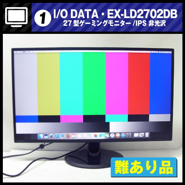 I-O DATA（アイ・オー・データ機器） ☆I/O DATA EX-LD2702DB・27型