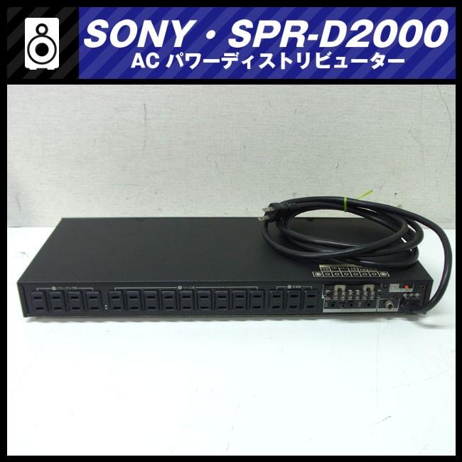 SONY（ソニー） ☆SONY SPR-D2000・主電源パネル/ACパワー