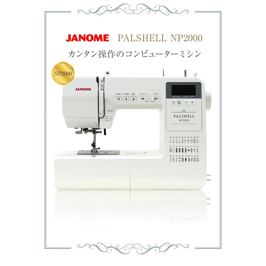 JANOME（ジャノメ） ＼爆買WEEK！ビッグセール中！3/1(日)23：59まで