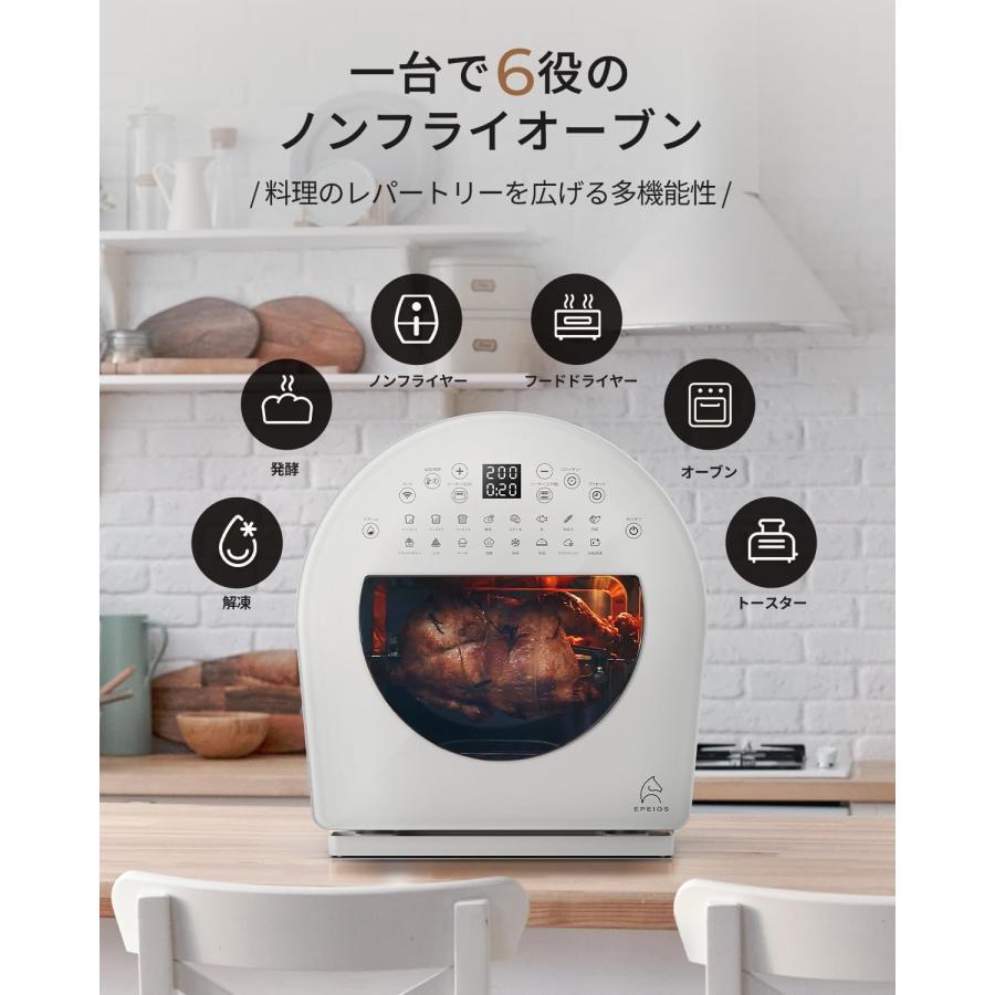 EPEIOS（エペイオス） Epeios Chef【多数テレビ・雑誌紹介】ノンフライ