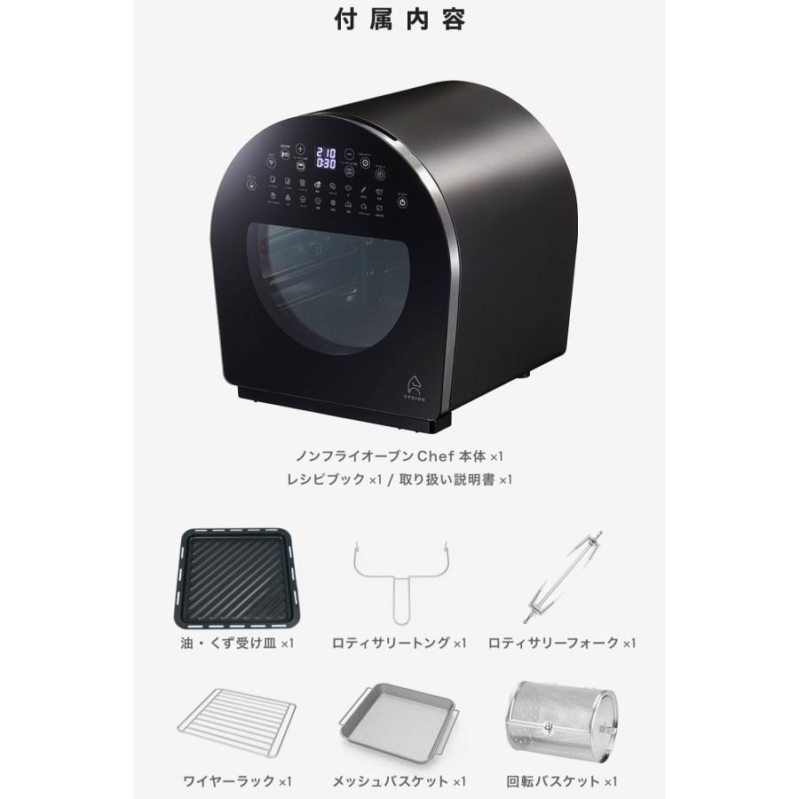 EPEIOS（エペイオス） Epeios Chef【多数テレビ・雑誌紹介】ノンフライ