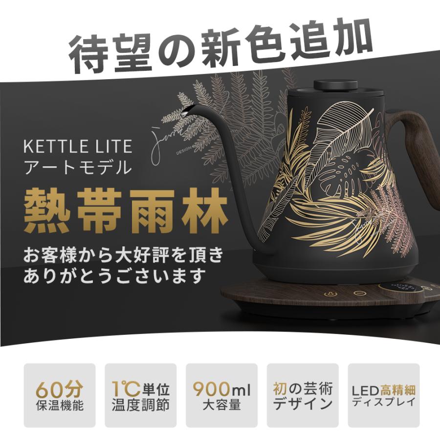 EPEIOS（エペイオス） 電気ケトル ドリップケトル 0.9L コーヒーケトル