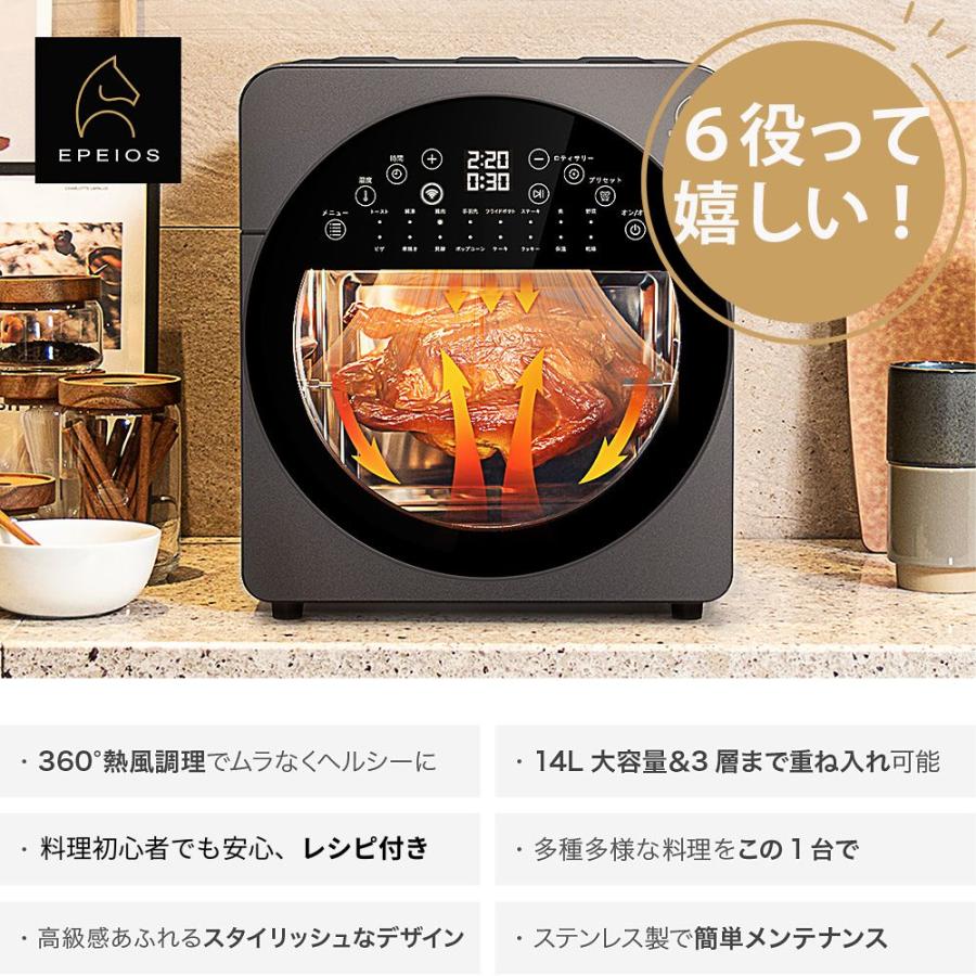 EPEIOS（エペイオス） 【テレビ番組多数出演】Epeios ノンフライ