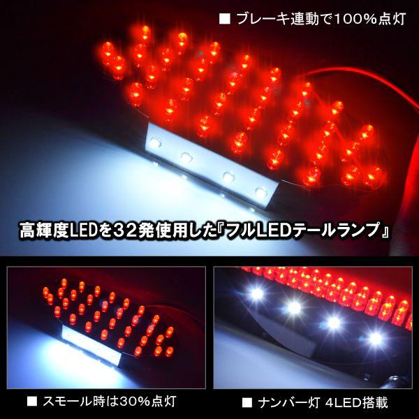 カワサキ バリオス 250 LEDテールランプ ナンバー灯付 32灯 (爆買