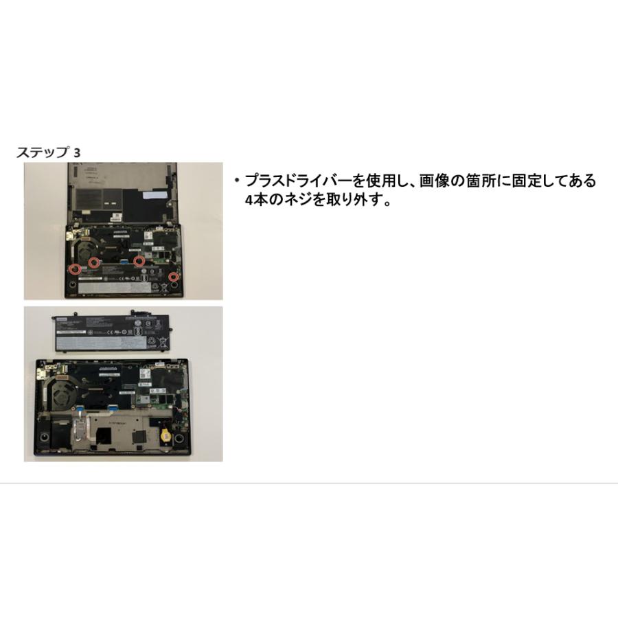 ThinkPad X Lenovo レノボ A285 X280 交換用内蔵バッテリー 01AV470