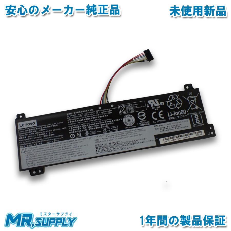 Lenovo V レノボ V330-15IKB V330-15ISK 純正 交換用内蔵バッテリー