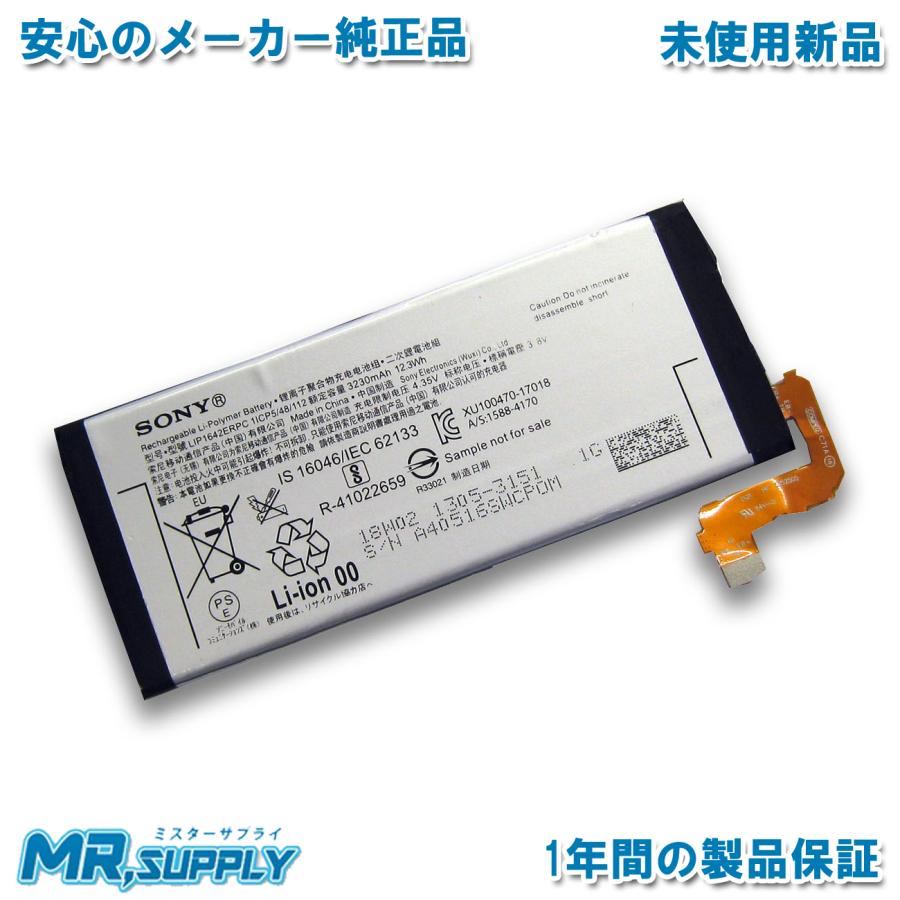 Xperia XZ Sony Premium docomo SO-04J用 メーカー純正内蔵バッテリー