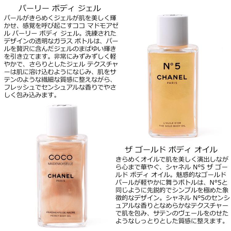 CHANEL（シャネル） ココ マドモアゼル ボディジェル N°5 ボディオイル