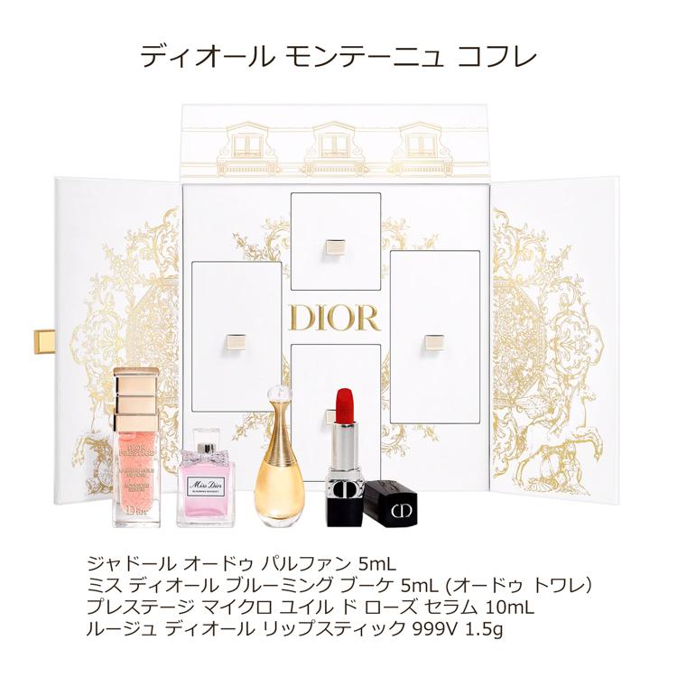 Christian Dior（クリスチャン・ディオール） ディオール Dior