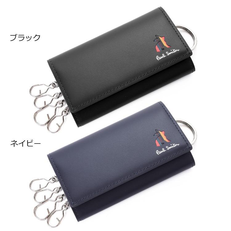 Paul Smith（ポール・スミス） 【名入れ】ポールスミス キーケース