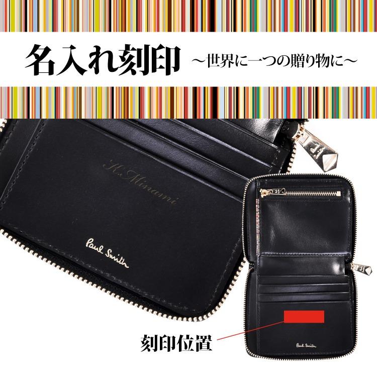 Paul Smith（ポール・スミス） 【名入れ】ポールスミス レザーリュクス