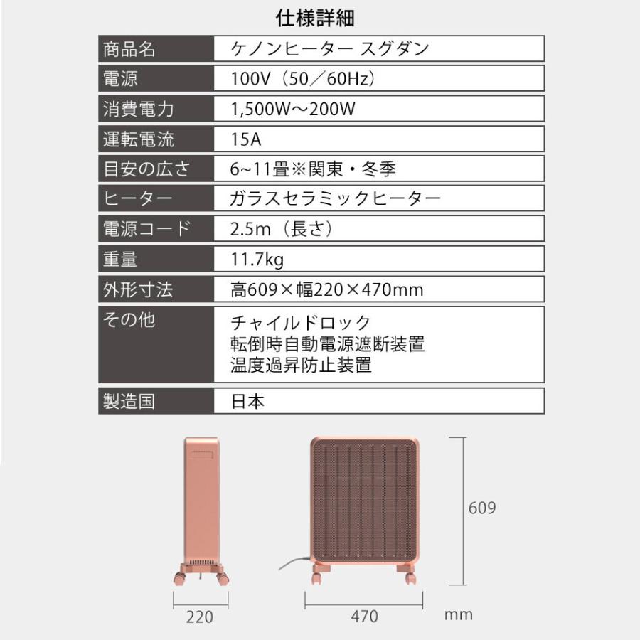 ケノン（ke-non） 日本製 ケノンヒーター スグダン あのケノンブランド