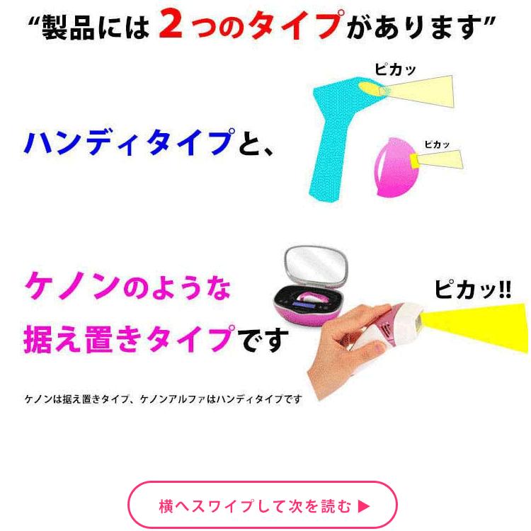 ケノン（ke-non） ラージカートリッジ ケノン用 本体と同時購入限定