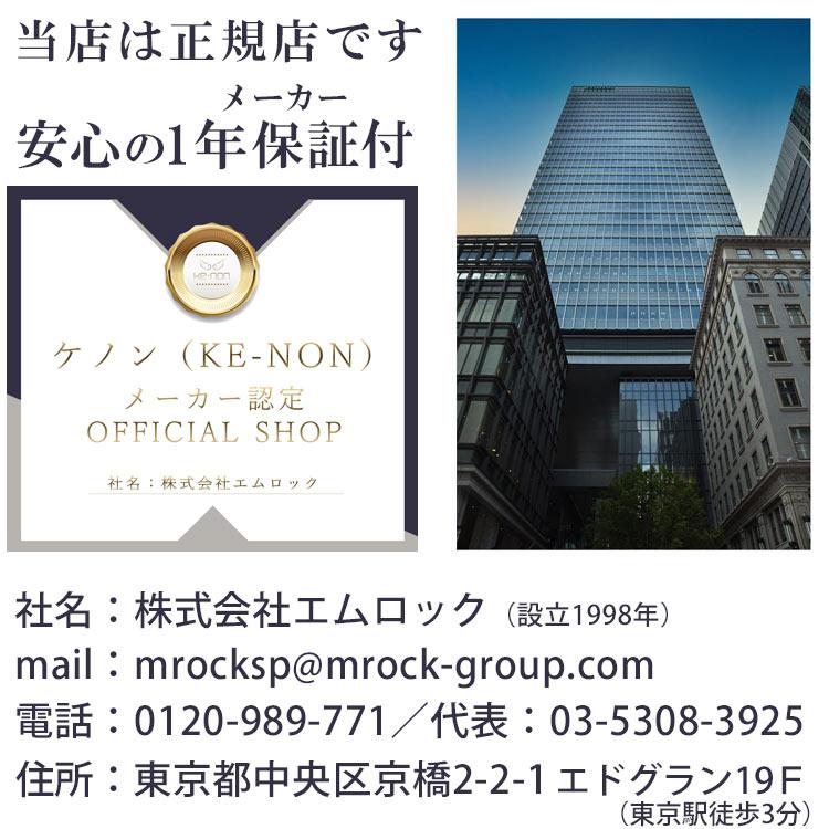 ケノン（ke-non） ストロングカートリッジ ケノン用 単品販売 当店