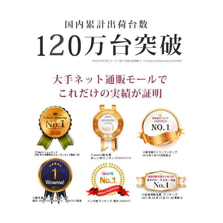 ケノン（ke-non） 脱毛器 スーパープレミアムカートリッジ2 スーパー