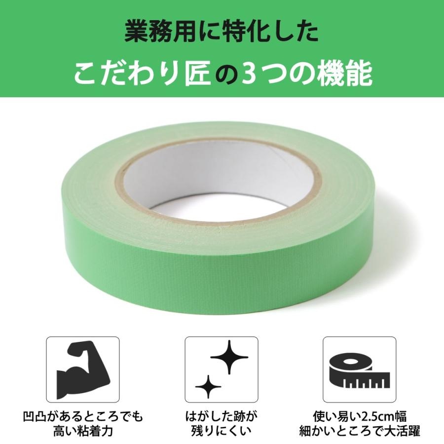 養生用 布テープ 養生テープ 25mm×25m(1巻) 建築養生用 布養生テープ