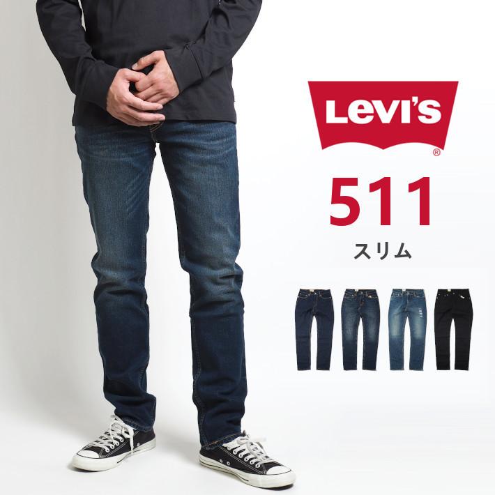 Levi's（リーバイス） 511 スリム ジーンズ メンズ ストレッチ デニム