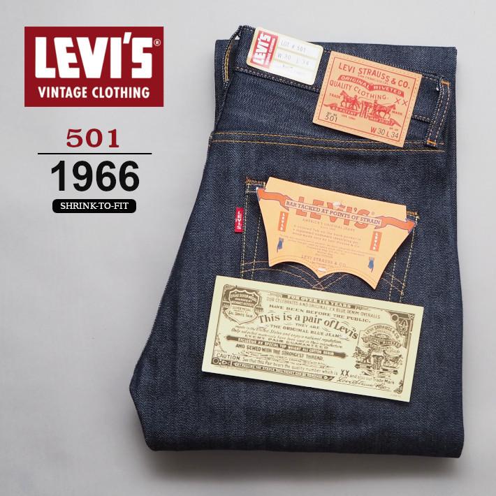 Levi's VINTAGE CLOTHING リーバイス 501xx ビンテージ 1966年モデル