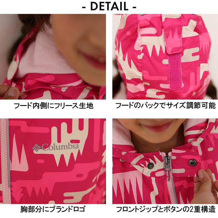 Columbia（コロンビア） スキーウェア キッズ アウトレット 上下セット