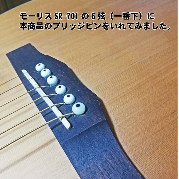 ギター ブリッジピン ナットサドル セット ABS製 弦高調整