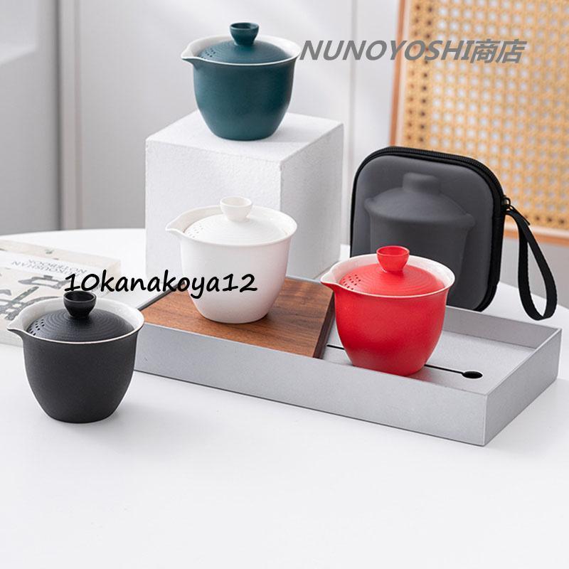 茶器セット 旅行ティーセット 和風 携帯急須 中国茶 台湾茶 収納バッグ
