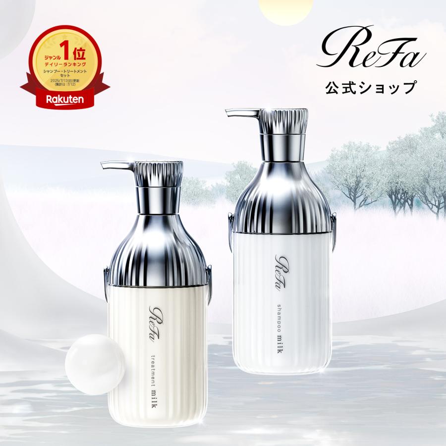 ReFa シャンプー トリートメント セット 1000mL 楽天市場】ReFa リファ