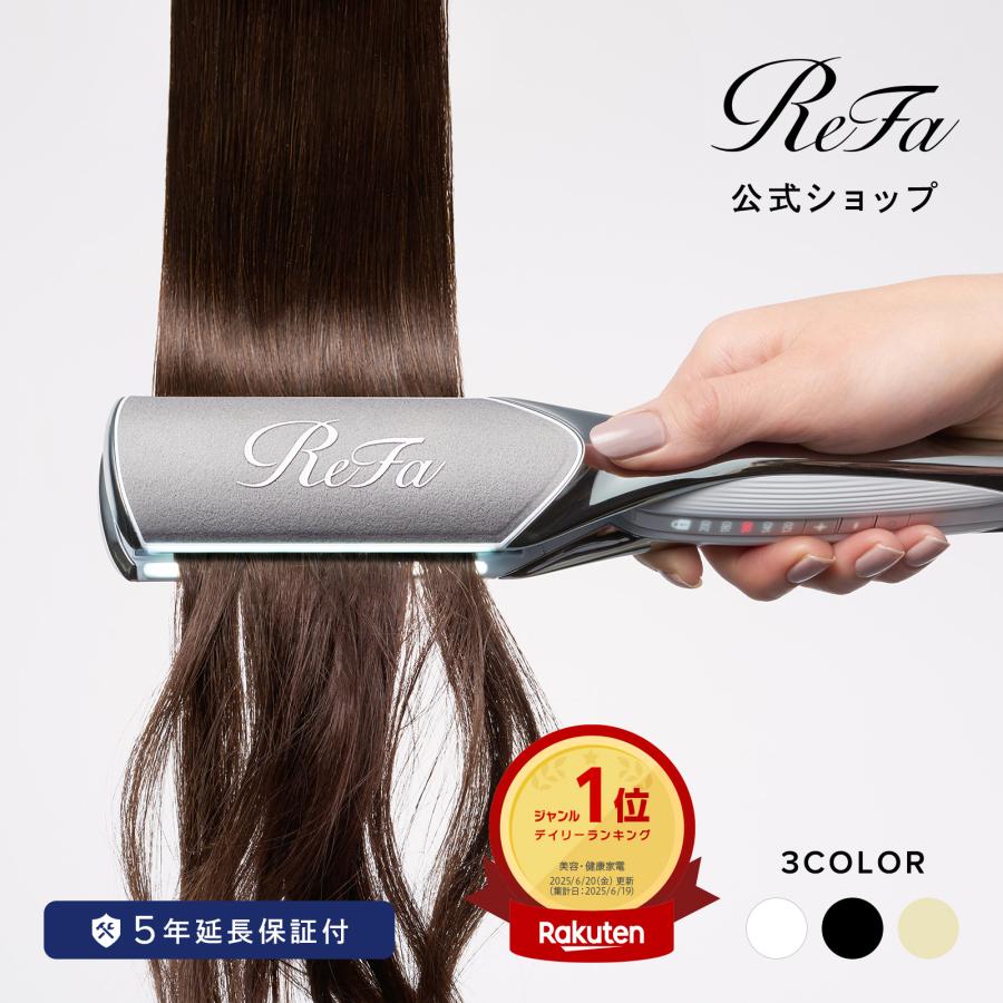ReFa（リファ） リファパワーストレートアイロン プロ & 延長保証書