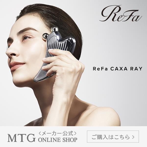 ReFa（リファ） ○公式ストア○ リファカッサレイ 公式 美顔器 かっさ