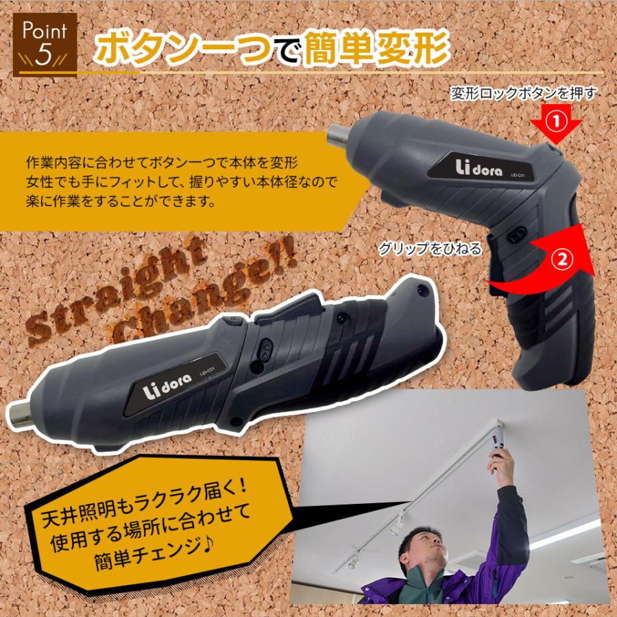 電動ドライバー 47点セット 【Lidora 正規店】 USB充電式 コードレス
