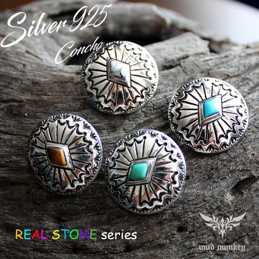 コンチョシルバー925/天然石・ターコイズ・ホワイトバッファロー