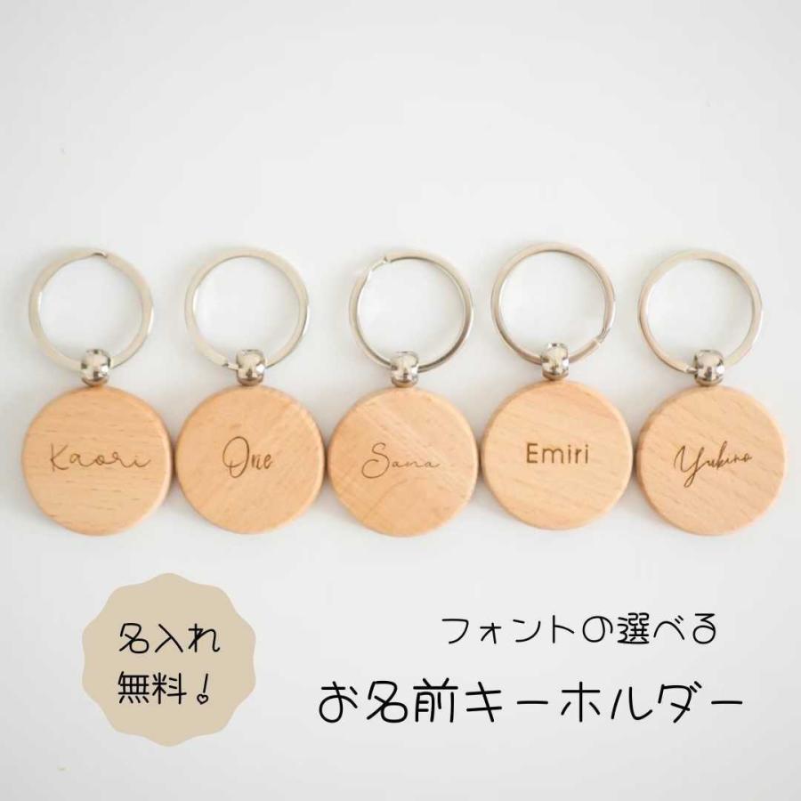 original keyring 【フォントの選べるお名前キーホルダー】 名入れ無料