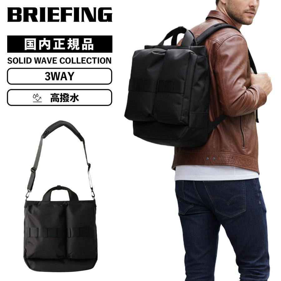 正規品 BRIEFING ブリーフィング バッグ ヘルメットバッグ トート