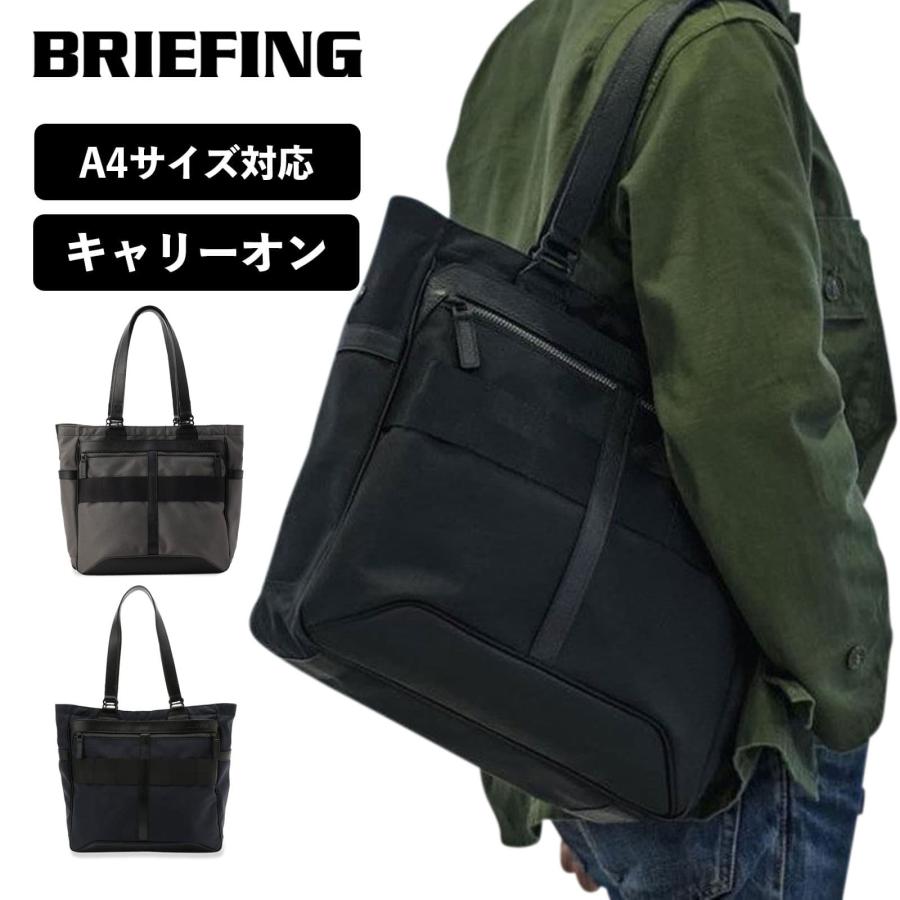 BRIEFING（ブリーフィング） 正規品 トートバッグ メンズ レディース