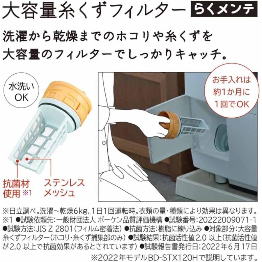 日立（HITACHI） 【Aエリア限定配送】【標準配送設置無料】BD-SV120JL