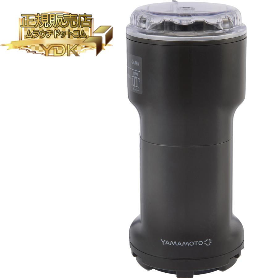 YAMAMOTO 山本電気 万能ミル 【チャコールグレー】 Y-308B-CH