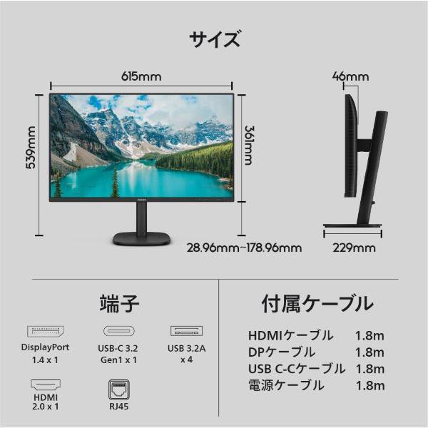 PHILIPS フィリップス IPSパネル採用 WQHD対応27型液晶ディスプレイ