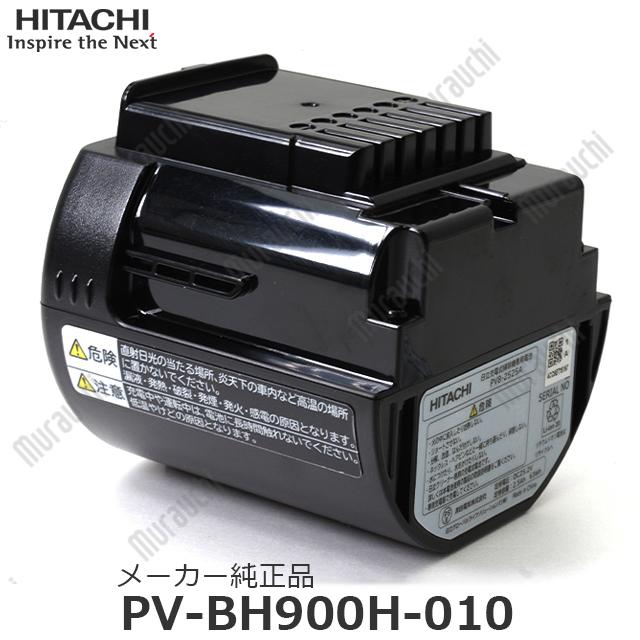 日立（HITACHI） 【メーカー純正品・新品】電池組み PV-BH900H-010