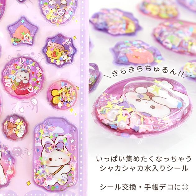 MY mama ウォーター シール Cute Pet Party 全8種 □ シール交換