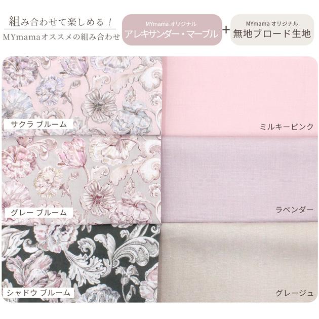 LIBERTY.（リバティ） リバティプリント 生地 花柄 はぎれ セット