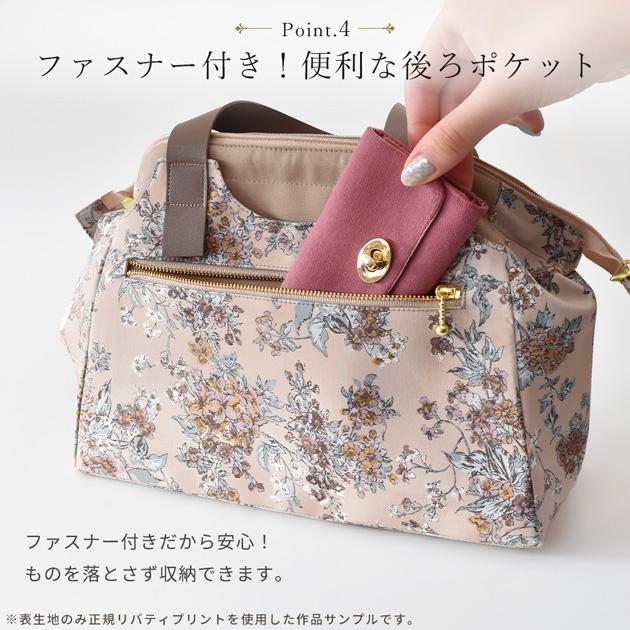 MY mama 手作りキット リバティ プリント で作る あおり ポケット