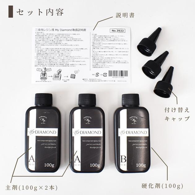 MY mama レジン液 2液性 300g 安い エポキシ樹脂 マイダイヤモンド