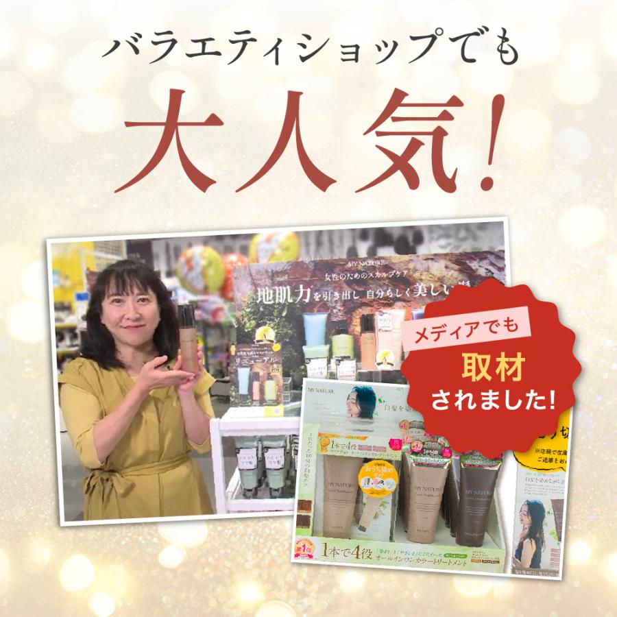 マイナチュレ カラートリートメント ダークブラウン ブラウン 同色2本