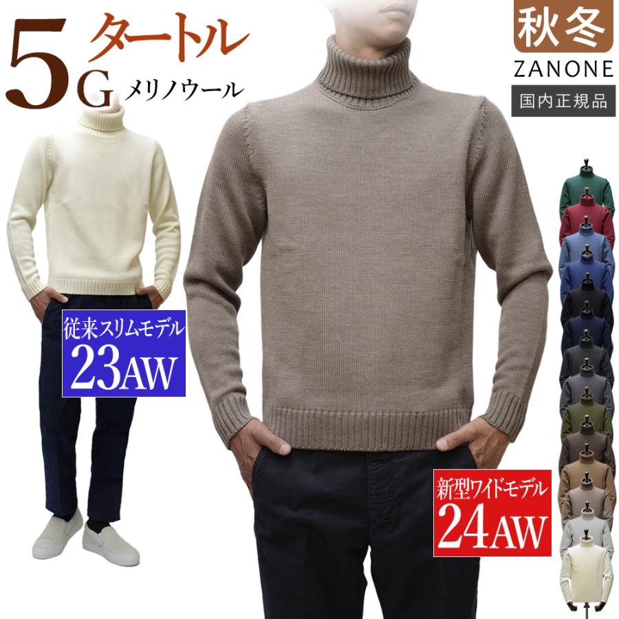 ZANONE（ザノーネ） ＜選べる2シルエット＞ 秋冬 タートルネック 5