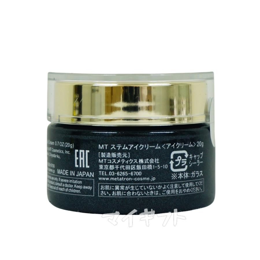 MTメタトロン MT メタトロン ステムアイクリーム 20g 目元 口元 アイ
